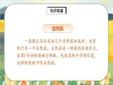 课文1《秋天》课件PPT+生字课件+教案+练习+音视频素材