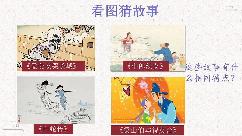 9《猎人海力布》（课件）部编版语文五年级上册02