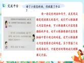 語文園地一 課件PPT+教案