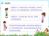 語文園地二 課件PPT+教案
