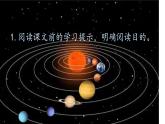 人教部编版语文六年级上册11.宇宙生命之谜  课件1