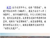 人教部编版语文六年级上册12.故宫博物院  课件