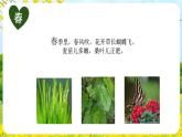 识字4 《田家四季歌》 课件  2022-2023学年部编版语文二年级上册
