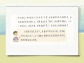 第七單元《語文園地》課件+教案