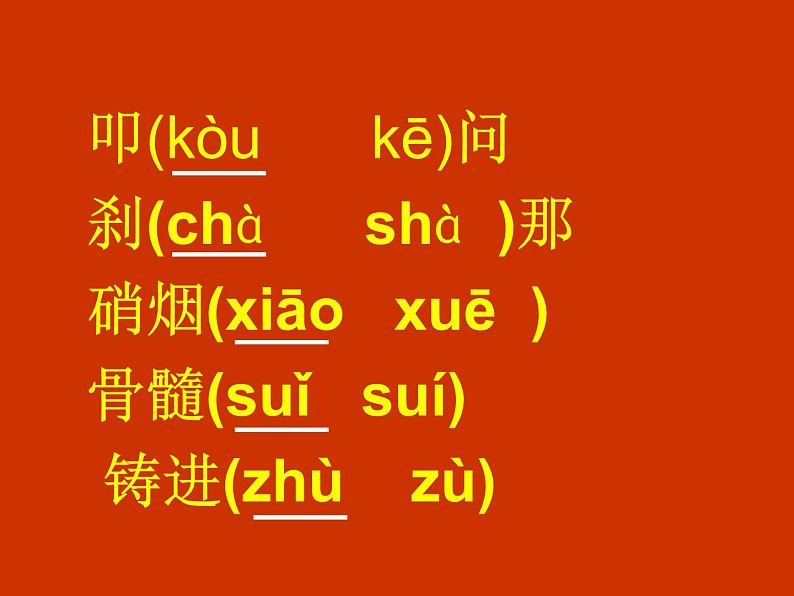 部编版六年级语文上册--5《七律·长征》课件1第7页