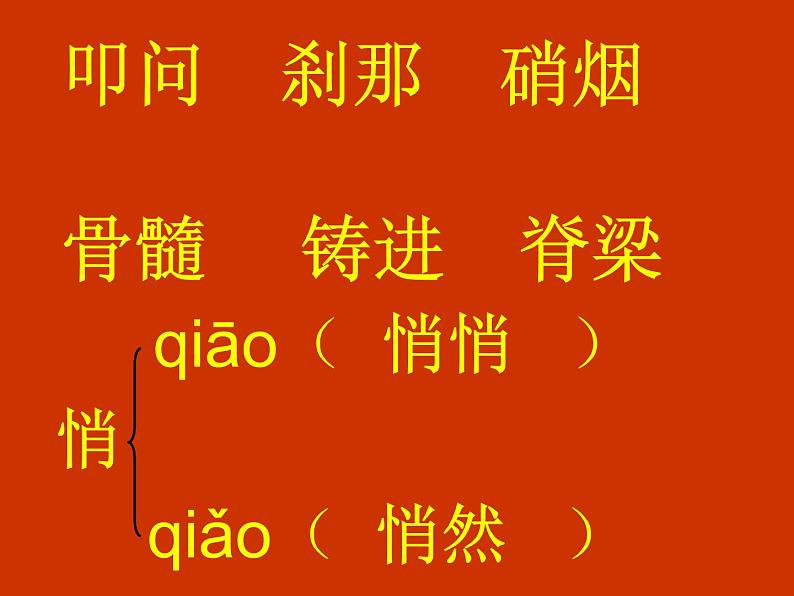 部编版六年级语文上册--5《七律·长征》课件1第8页