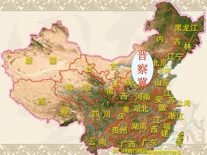 部编版六年级语文上册--6《狼牙山五壮士》课件2第4页