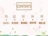 部編版語(yǔ)文四年級(jí)上冊(cè)《爬天都峰》第一課時(shí)課件PPT+教案
