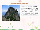 部編版語(yǔ)文四年級(jí)上冊(cè)《爬天都峰》第一課時(shí)課件PPT+教案