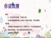14《普罗米修斯》课件+教案+课时作业+课文朗读