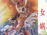 14《普罗米修斯》课件+教案+课时作业+课文朗读