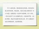 第五單元《習作：介紹一種事物》課件+教案
