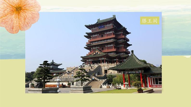 部编版语文二年级上册《古诗二首》第一课时PPT课件+教案05