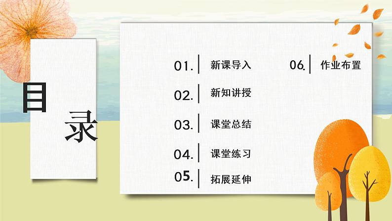 部编版语文四上25.《王戎不取道旁李》课件第4页