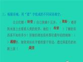 2022四年级语文下册第8单元第28课海的女儿课后练习课件新人教版