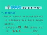 2022四年级语文下册第8单元第28课海的女儿课后练习课件新人教版