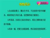 2022四年级语文下册第8单元第28课海的女儿品读释疑课件新人教版