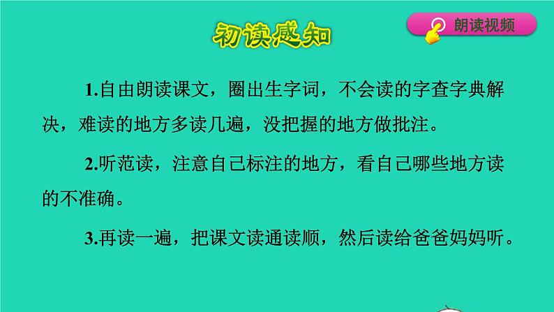 2022四年级语文下册第8单元第28课海的女儿品读释疑课件新人教版第3页