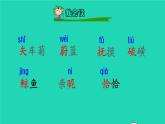 2022四年级语文下册第8单元第28课海的女儿品读释疑课件新人教版