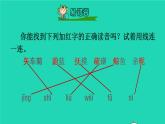 2022四年级语文下册第8单元第28课海的女儿品读释疑课件新人教版