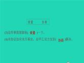 2022四年级语文下册第8单元语文园地习题课件新人教版