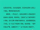 2022四年级语文下册第8单元习作：故事新编习题课件新人教版