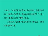 2022四年级语文下册第8单元习作：故事新编习题课件新人教版