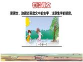 一年级下册语文课件-第3课《一个接一个》第一课时 人教部编版(共23张PPT)