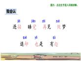 一年级下册语文课件-第3课《一个接一个》第一课时 人教部编版(共23张PPT)