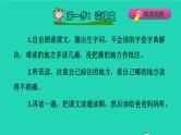2022四年级语文下册第8单元第27课巨人的花园课前预习课件新人教版
