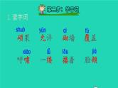 2022四年级语文下册第8单元第27课巨人的花园课前预习课件新人教版
