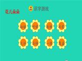 2022四年级语文下册第8单元第27课巨人的花园课前预习课件新人教版