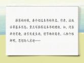 第八單元《習(xí)作：推薦一本書》課件+教案