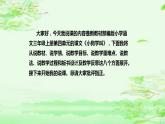 14《小狗学叫》（说课课件）部编版语文三年级上册
