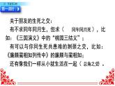 人教部编版语文六年级上册22.文言文两则——伯牙鼓琴  课件1