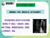 部編版三年級上冊語文 語文園地一 課件