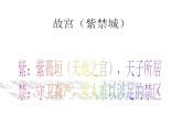 部编版六年级语文上册--12《故宫博物院》课件3
