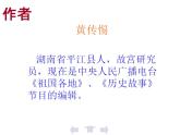 部编版六年级语文上册--12《故宫博物院》课件3