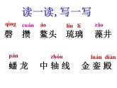 部编版六年级语文上册--12《故宫博物院》课件3