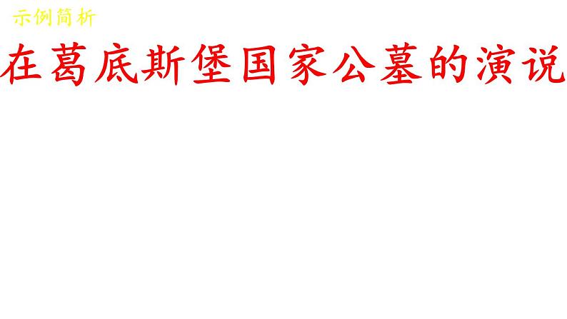 部编版六年级语文上册--《口语交际：演讲》课件3第7页