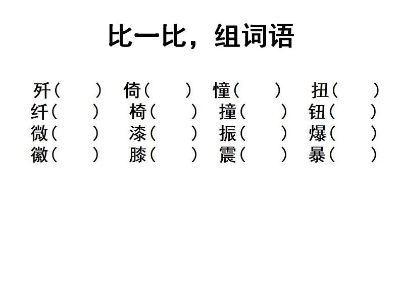 部编版六年级语文上册--8《灯光》课件4第6页