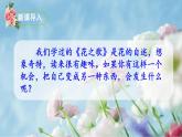 部编版六年级语文上册--《习作：变形记》课件4