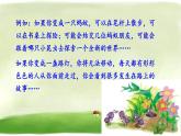 部编版六年级语文上册--《习作：变形记》课件4