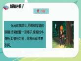 部编版三年级上册语文 习作一 猜猜他是谁 课件