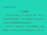 2022四年级语文下册第7单元习作：我的自画像习题课件新人教版