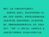 2022四年级语文下册第7单元习作：我的自画像习题课件新人教版