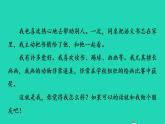 2022四年级语文下册第7单元习作：我的自画像习题课件新人教版