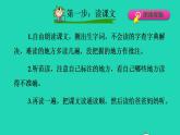 2022四年级语文下册第8单元第26课宝葫芦的秘密节选课前预习课件新人教版