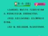 2022四年级语文下册第8单元第26课宝葫芦的秘密节选课前预习课件新人教版