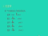 2022四年级语文下册第8单元第26课宝葫芦的秘密节选课前预习课件新人教版